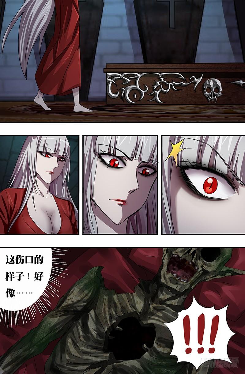 狼人归来57话（质问）