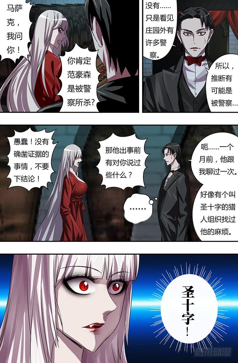 狼人归来57话（质问）