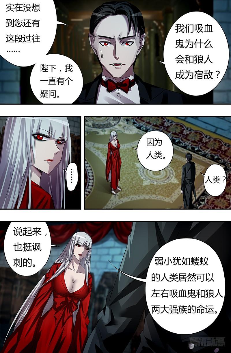 狼人归来58话（恩怨的源头）