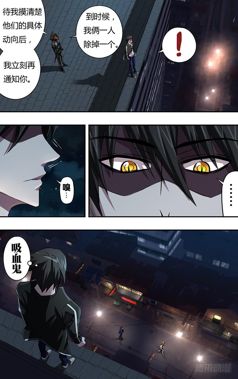 狼人归来59话（乌鸦的计划）