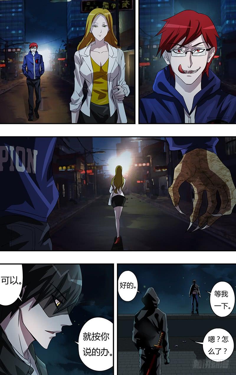 狼人归来59话（乌鸦的计划）