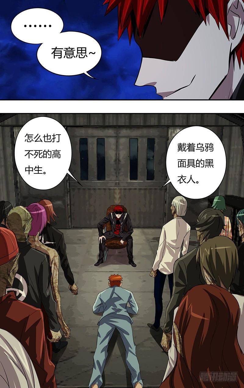 狼人归来59话（乌鸦的计划）