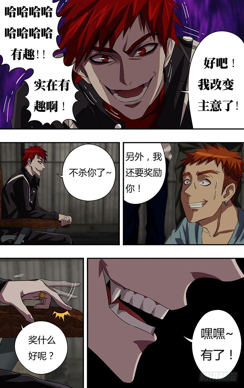 狼人归来59话（乌鸦的计划）