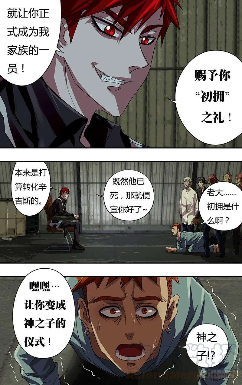 狼人归来60话（初拥）