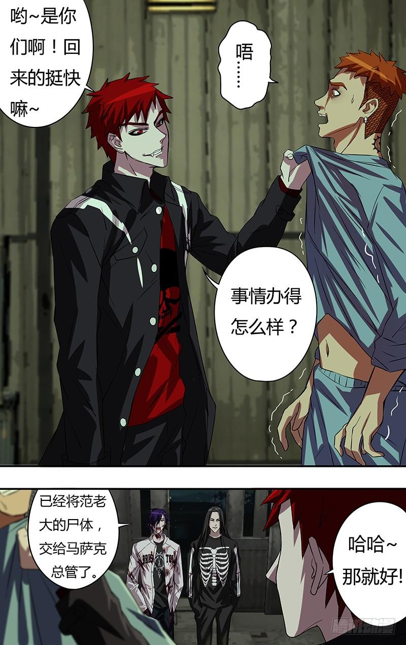狼人归来60话（初拥）
