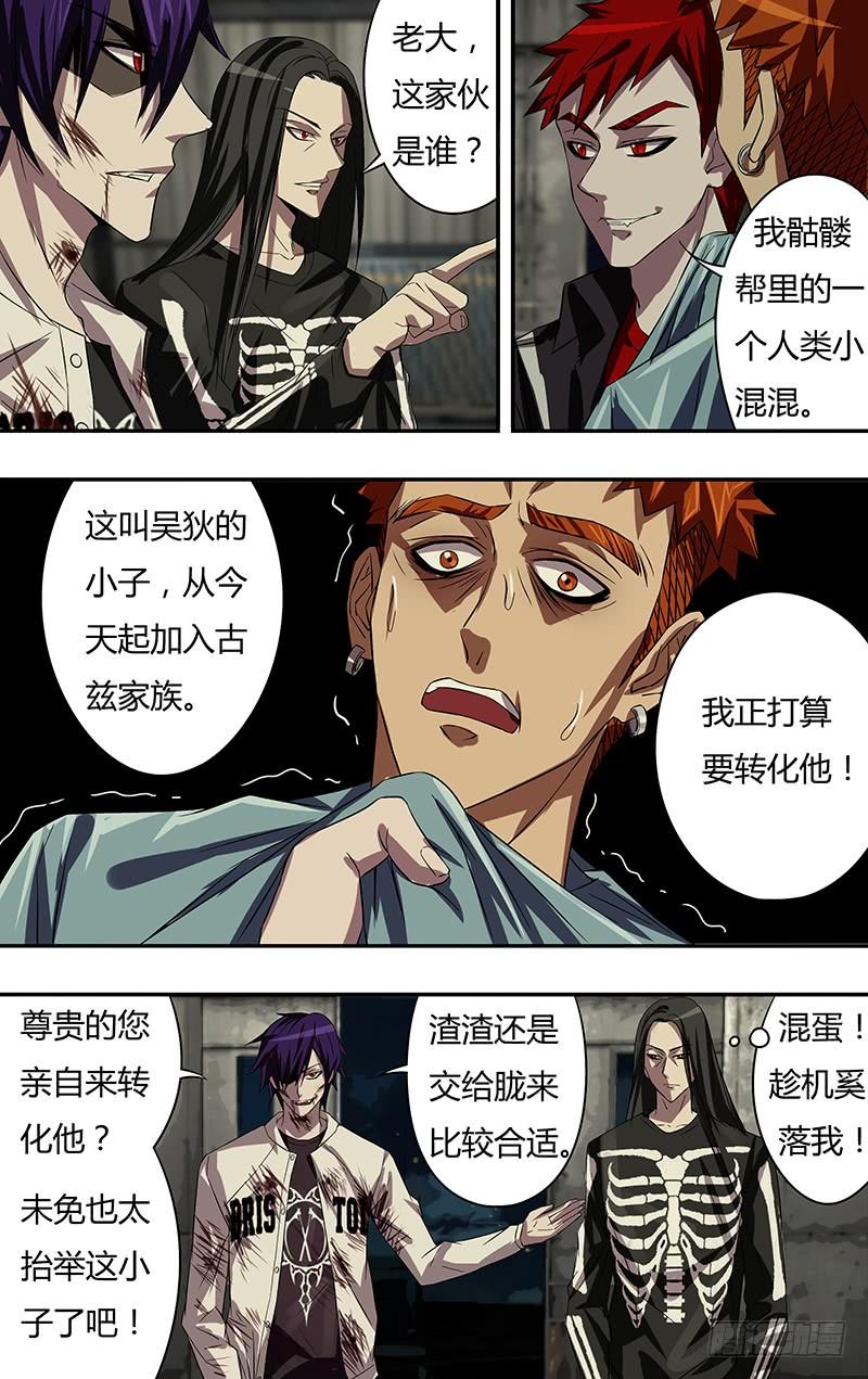 狼人归来60话（初拥）