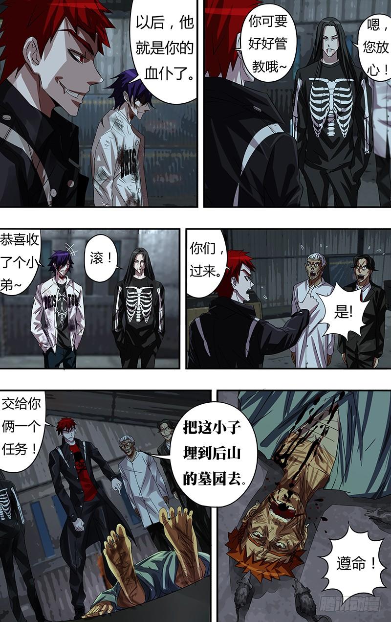 狼人归来61话（“血乃生命”）