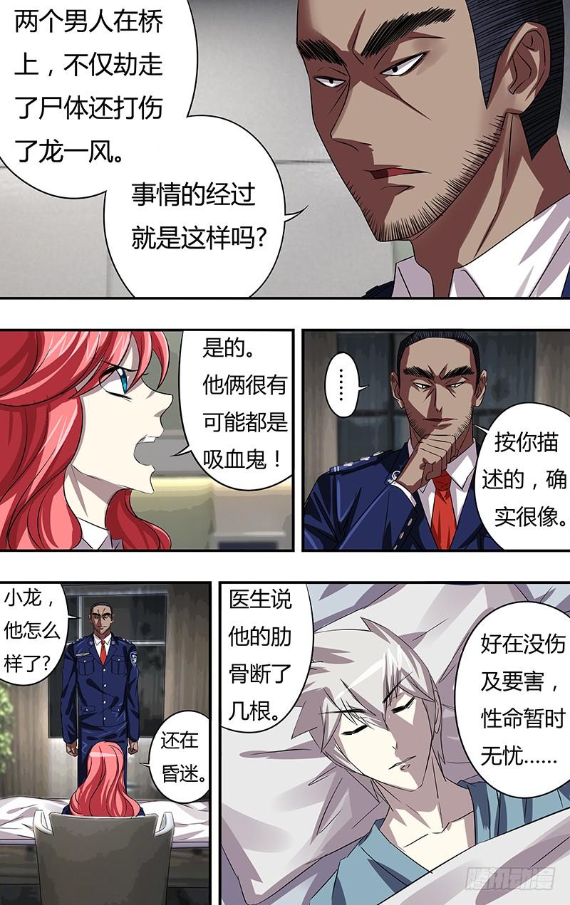 狼人归来61话（“血乃生命”）
