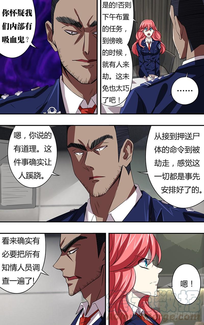 狼人归来62话（清晨）