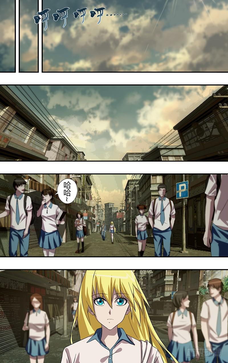 狼人归来62话（清晨）
