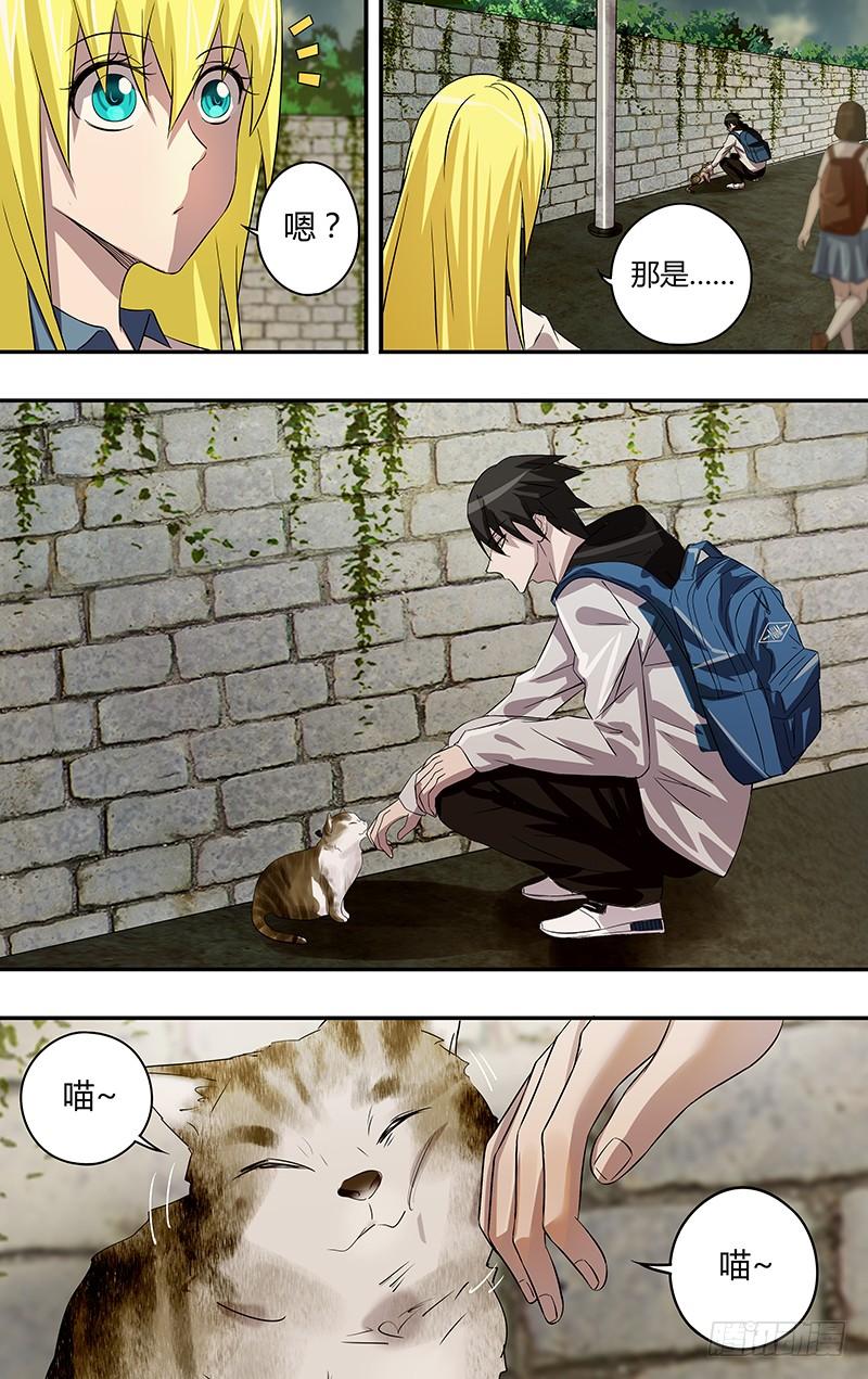 狼人归来62话（清晨）