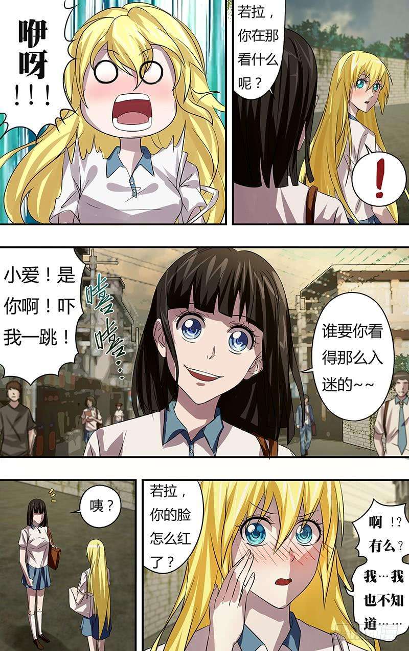 狼人归来62话（清晨）