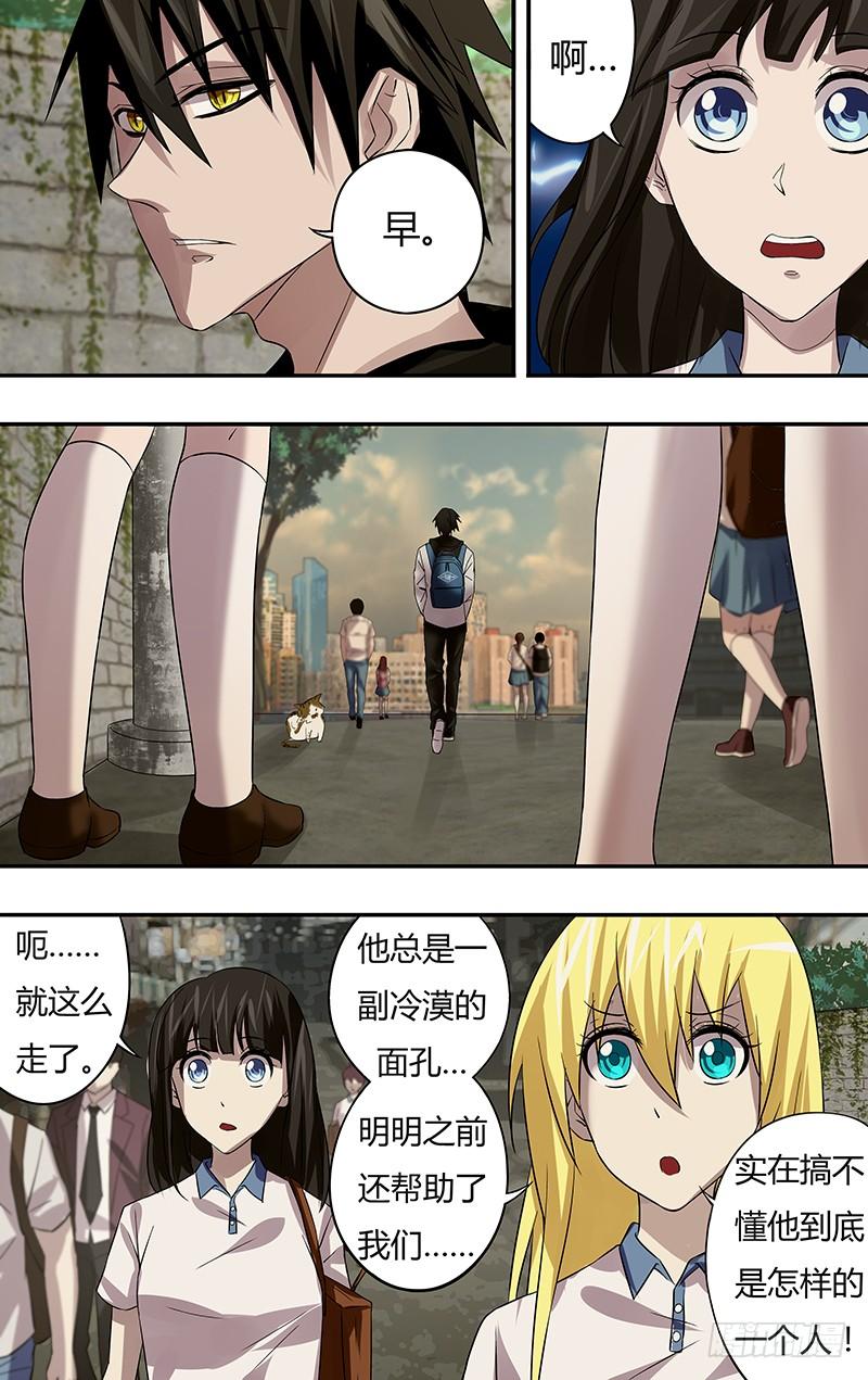 狼人归来62话（清晨）