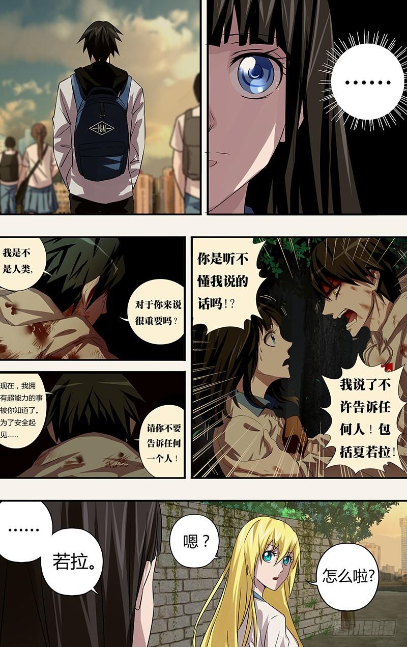 狼人归来62话（清晨）