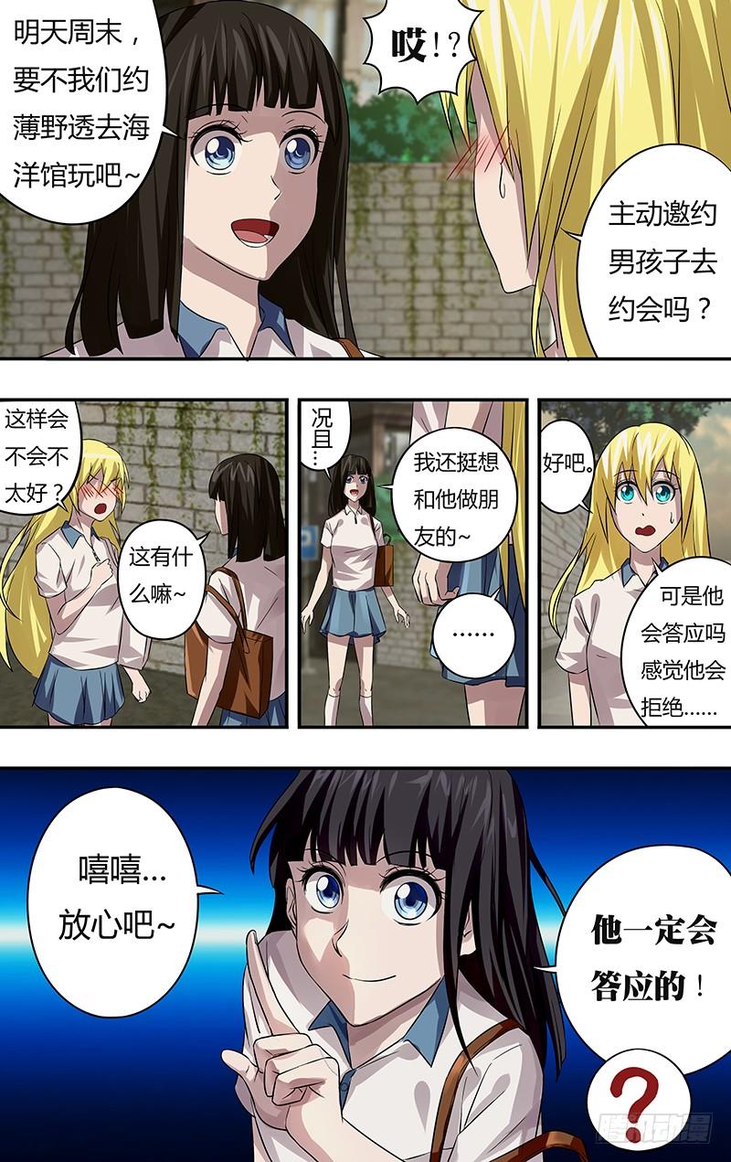 狼人归来62话（清晨）
