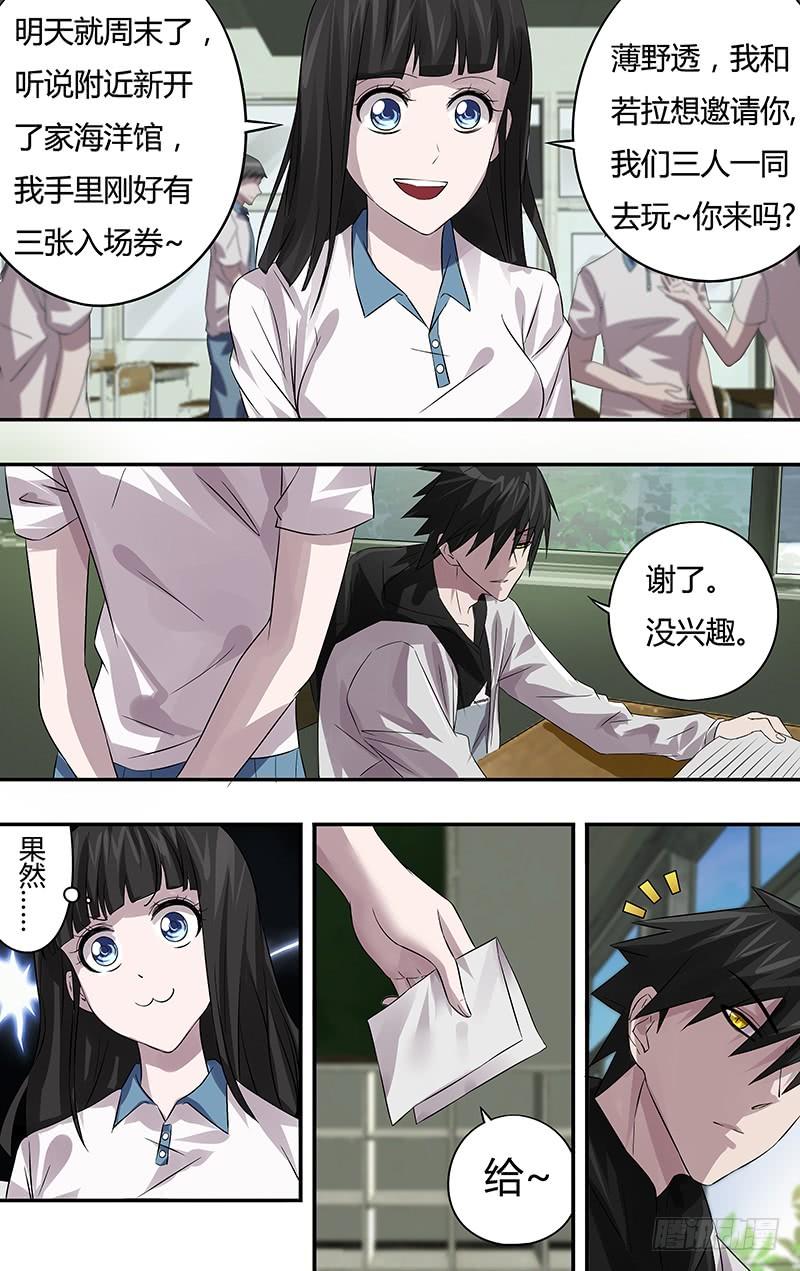 狼人归来63话（“威胁”）