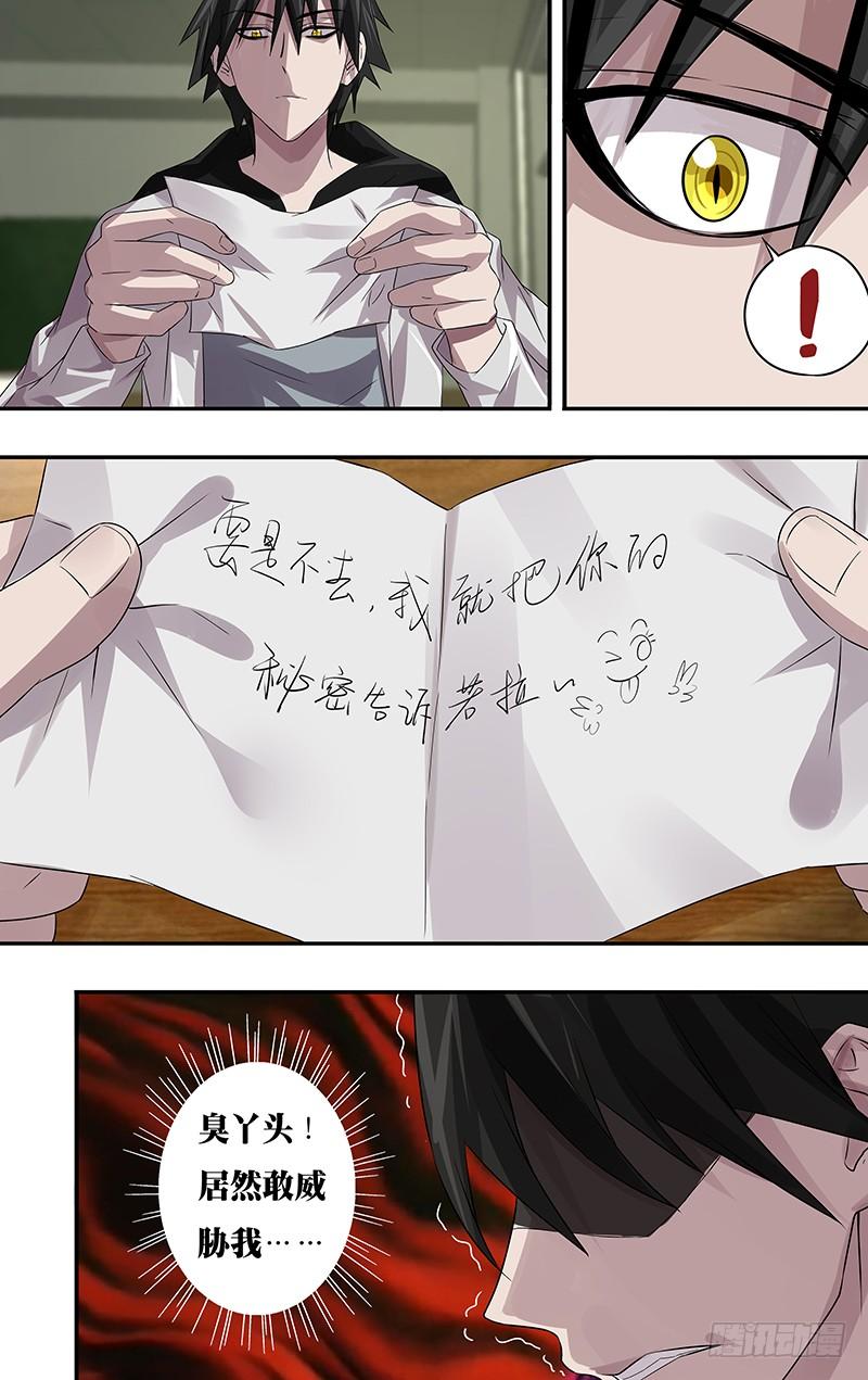 狼人归来63话（“威胁”）