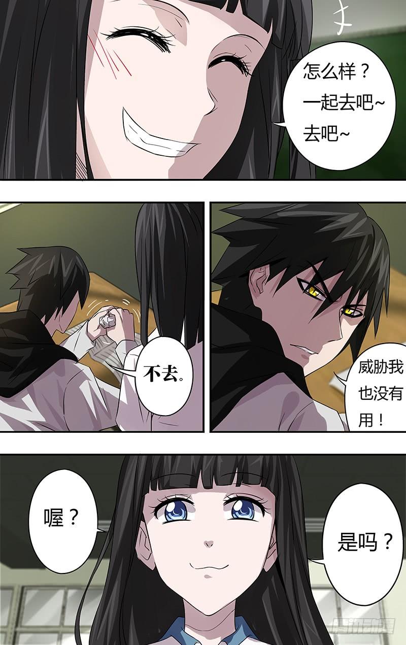 狼人归来63话（“威胁”）