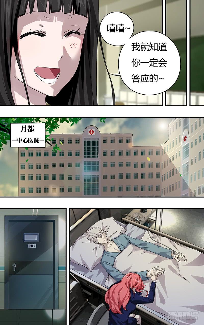狼人归来63话（“威胁”）