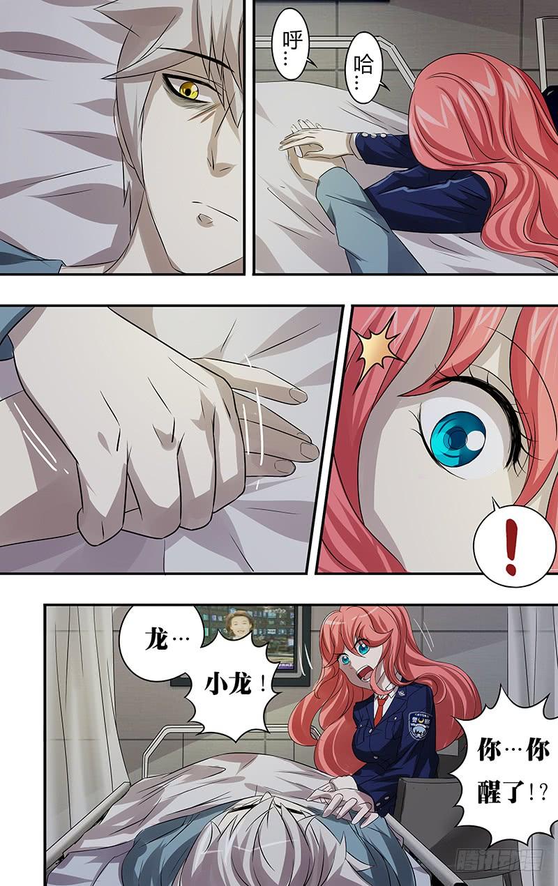 狼人归来63话（“威胁”）