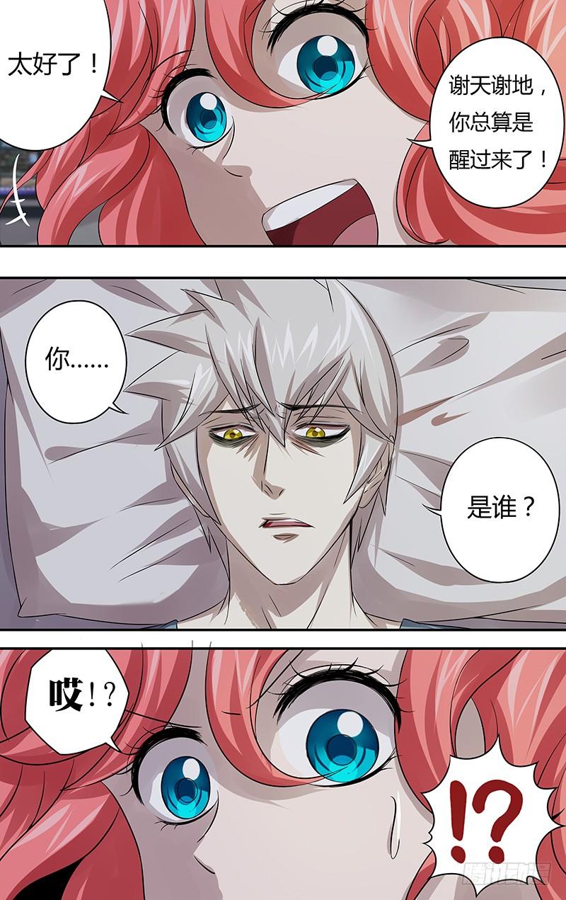 狼人归来63话（“威胁”）