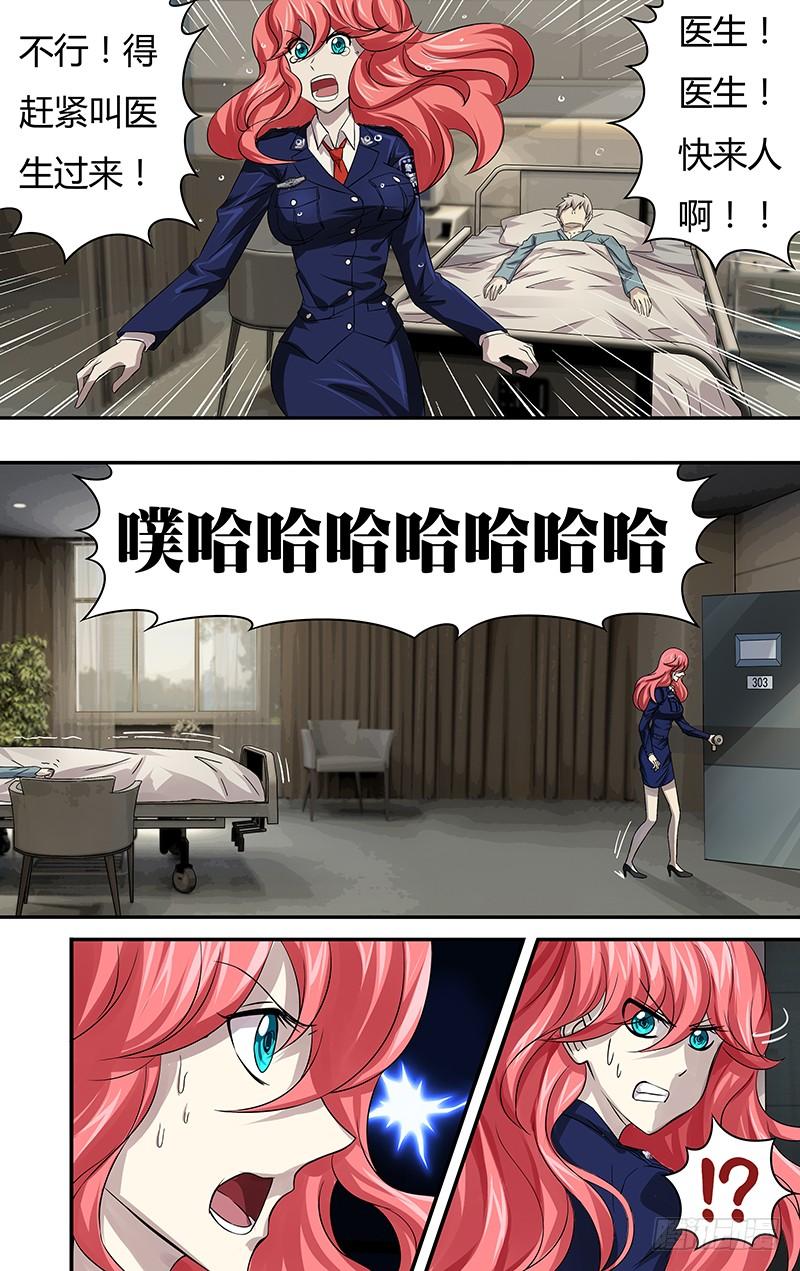 狼人归来64话（“说谎”）