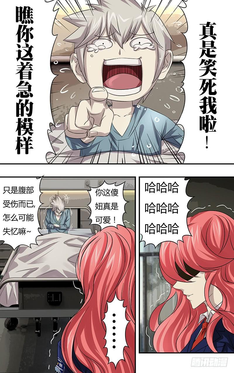狼人归来64话（“说谎”）