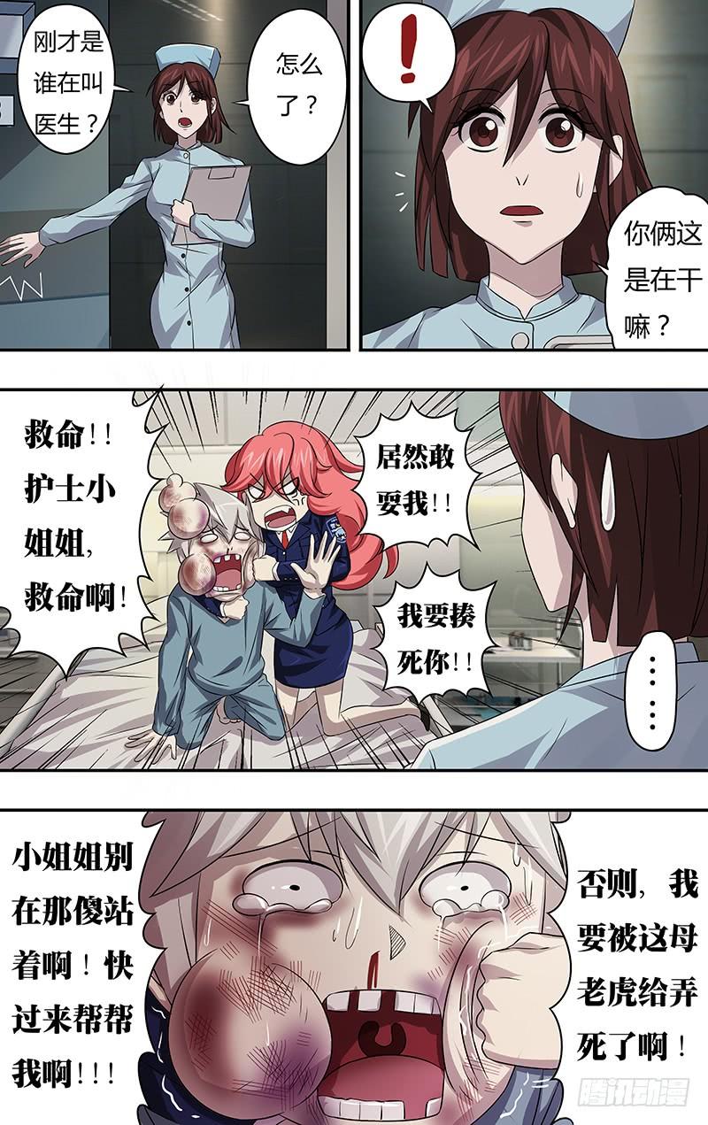 狼人归来64话（“说谎”）