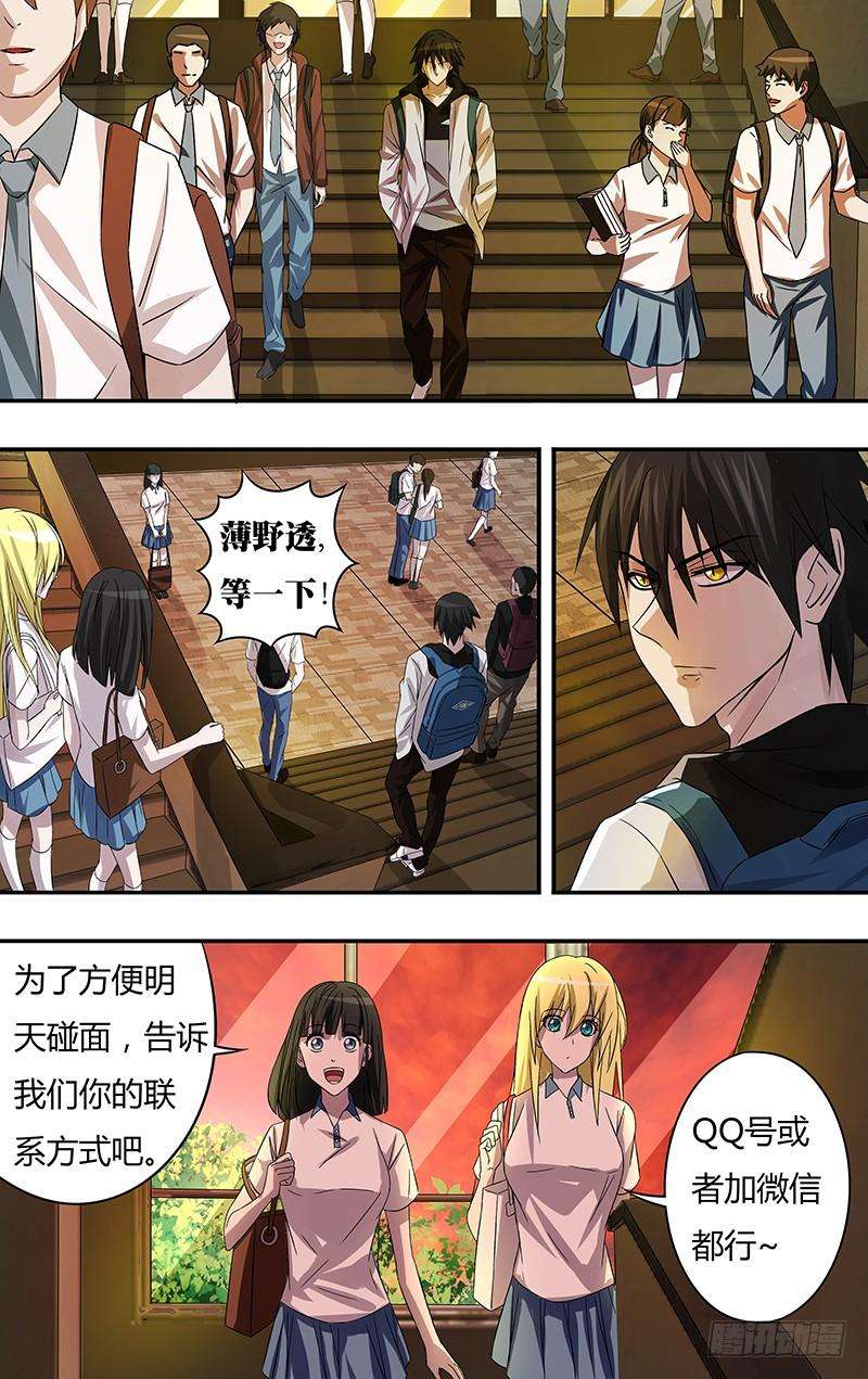 狼人归来64话（“说谎”）