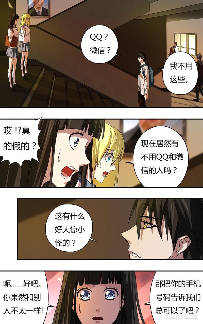 狼人归来64话（“说谎”）