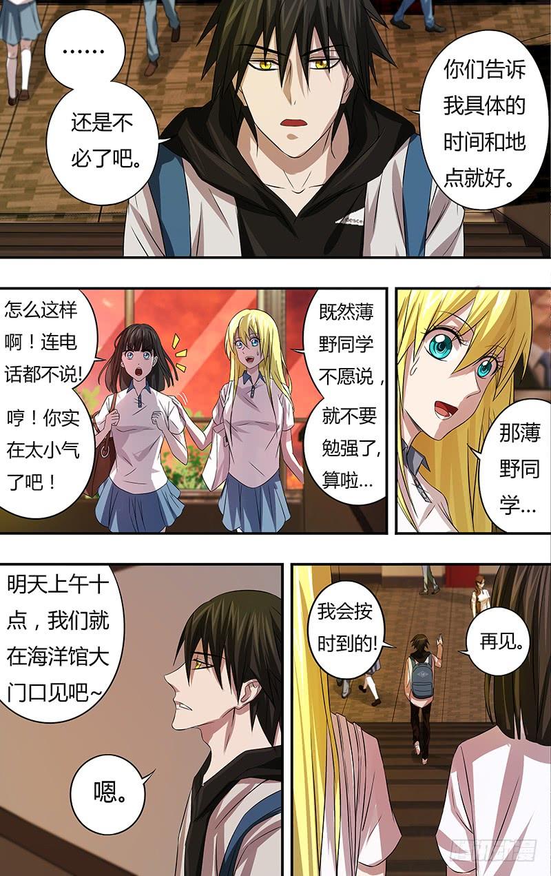 狼人归来64话（“说谎”）