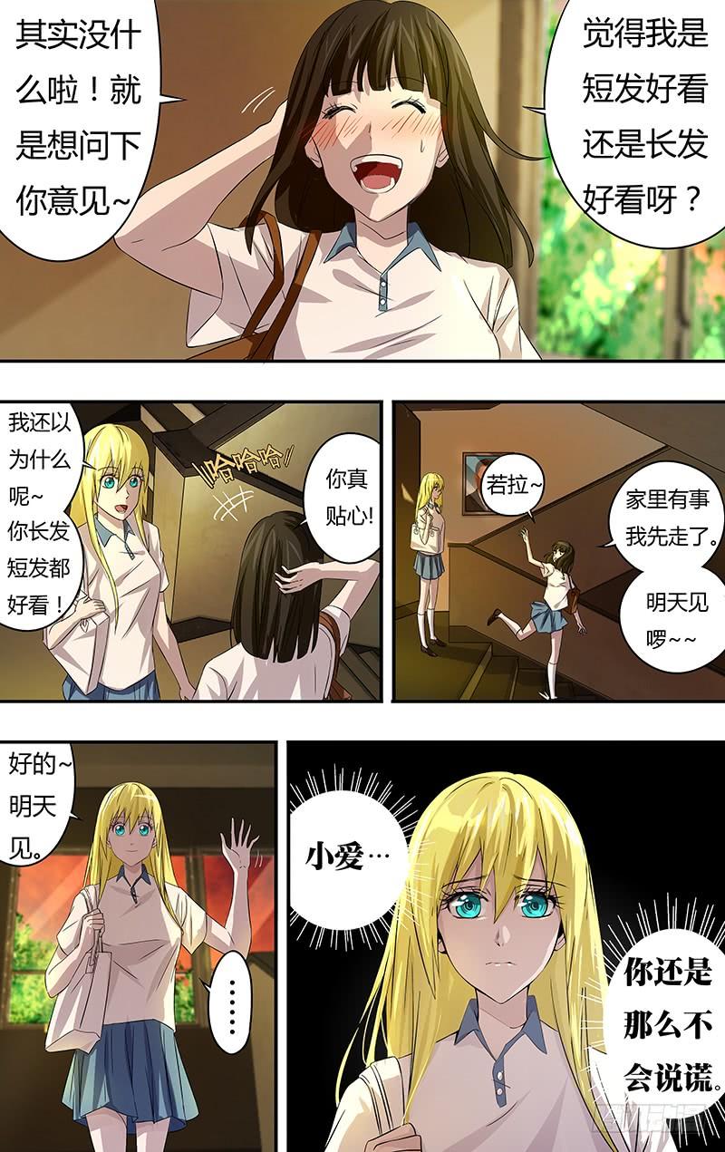 狼人归来64话（“说谎”）