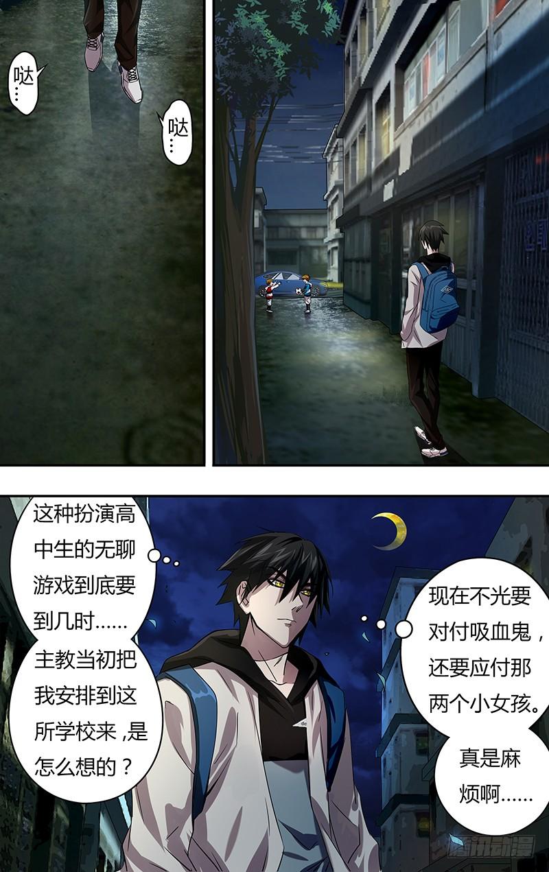 狼人归来65话（兄弟之情）