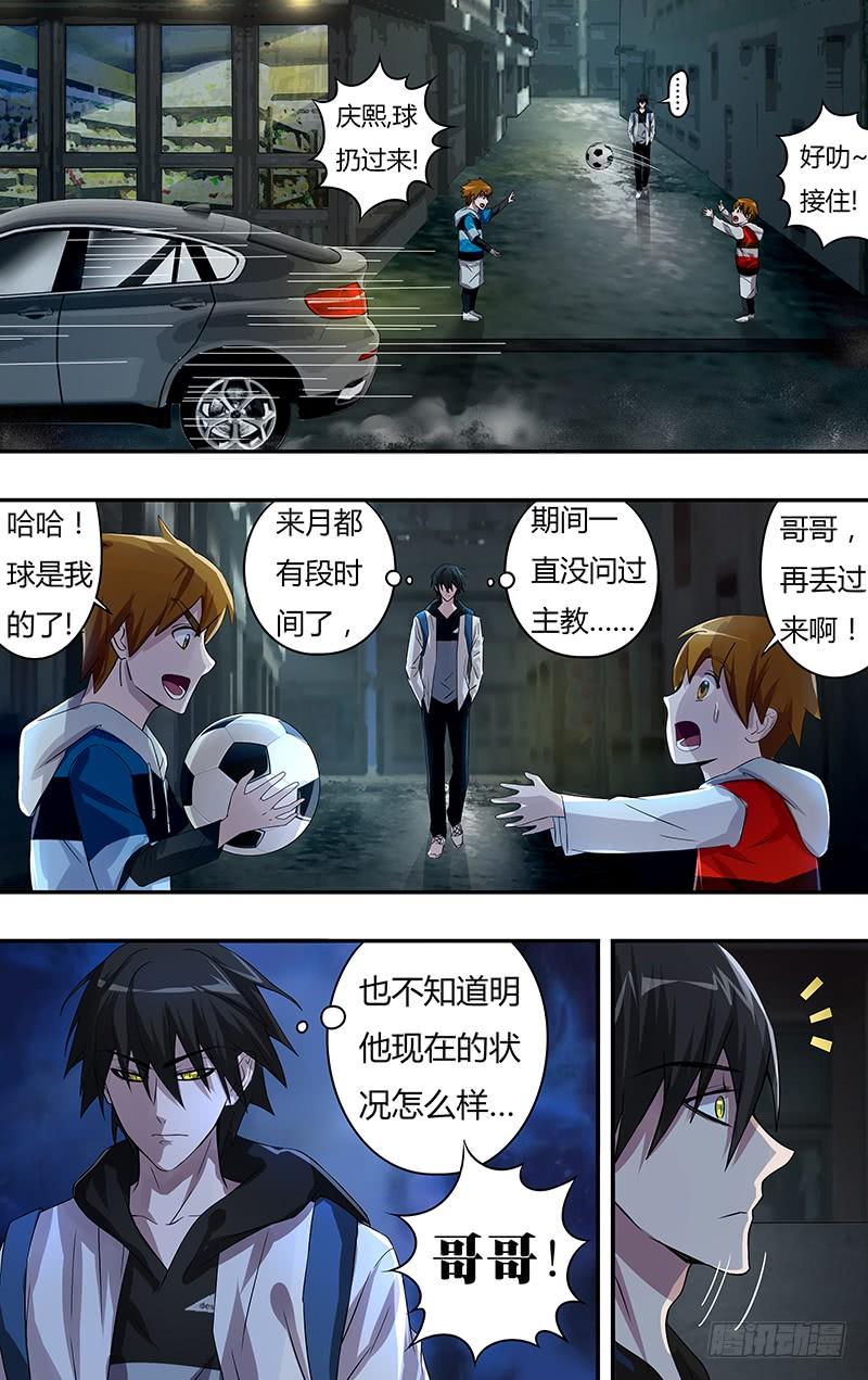 狼人归来65话（兄弟之情）