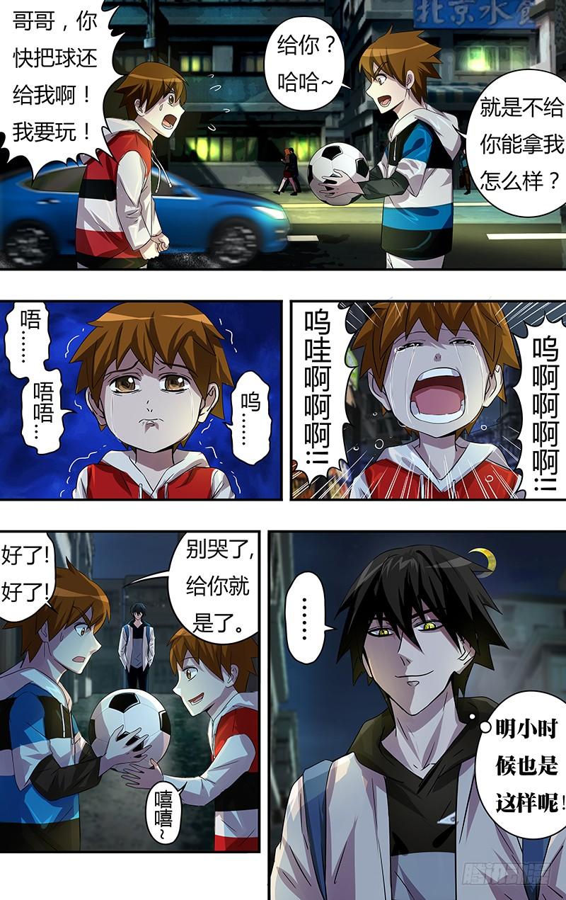 狼人归来65话（兄弟之情）