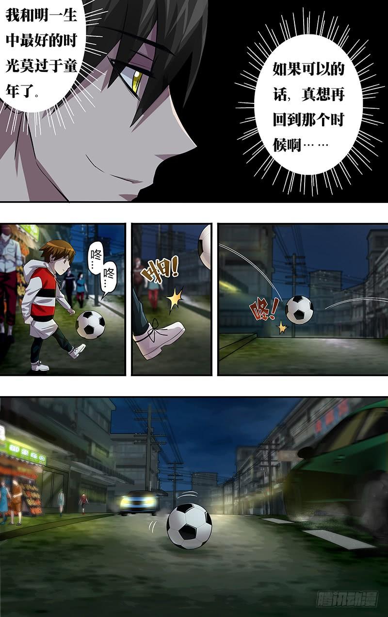 狼人归来65话（兄弟之情）