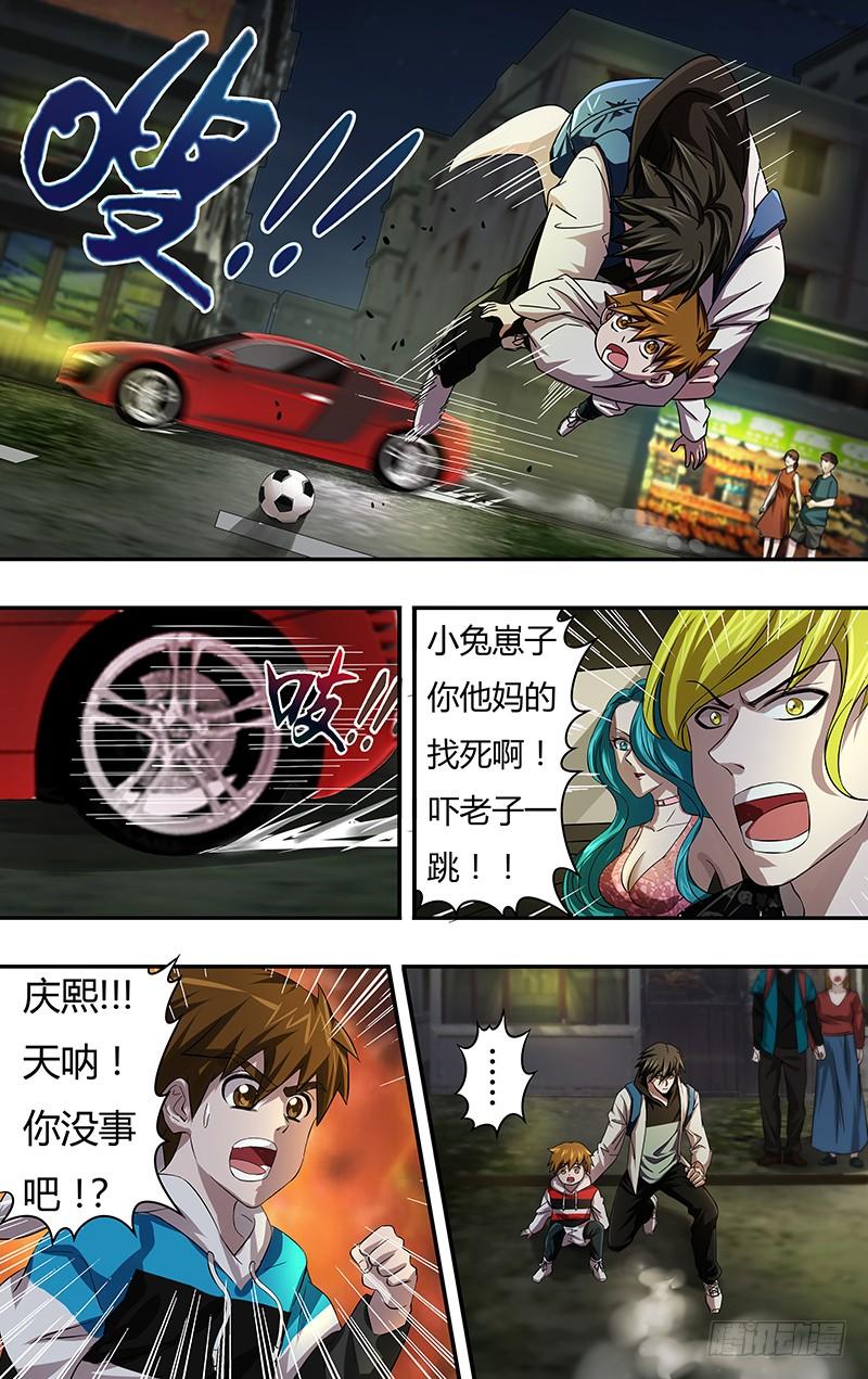 狼人归来65话（兄弟之情）