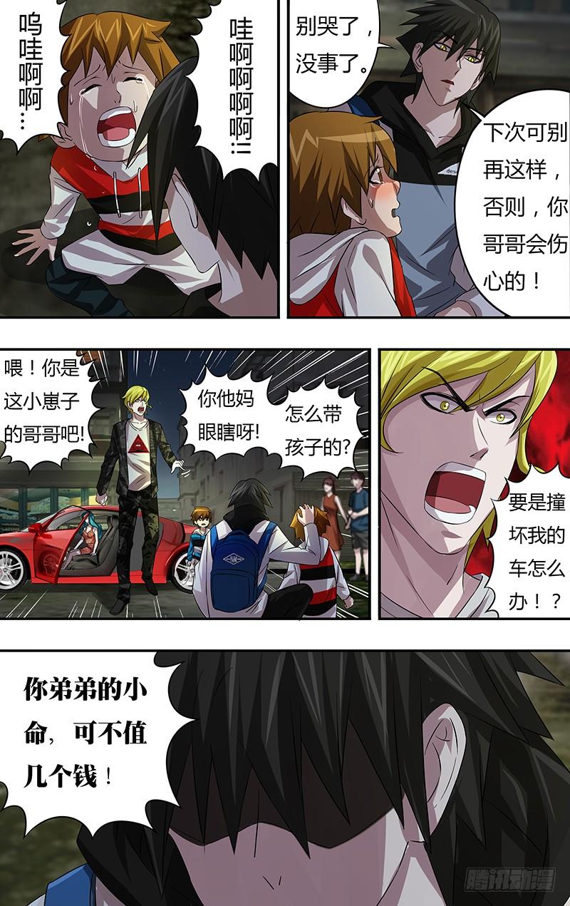 狼人归来65话（兄弟之情）
