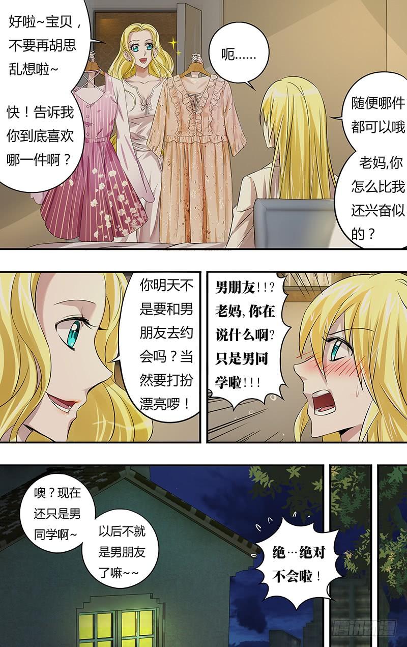 狼人归来66话（墓地行）