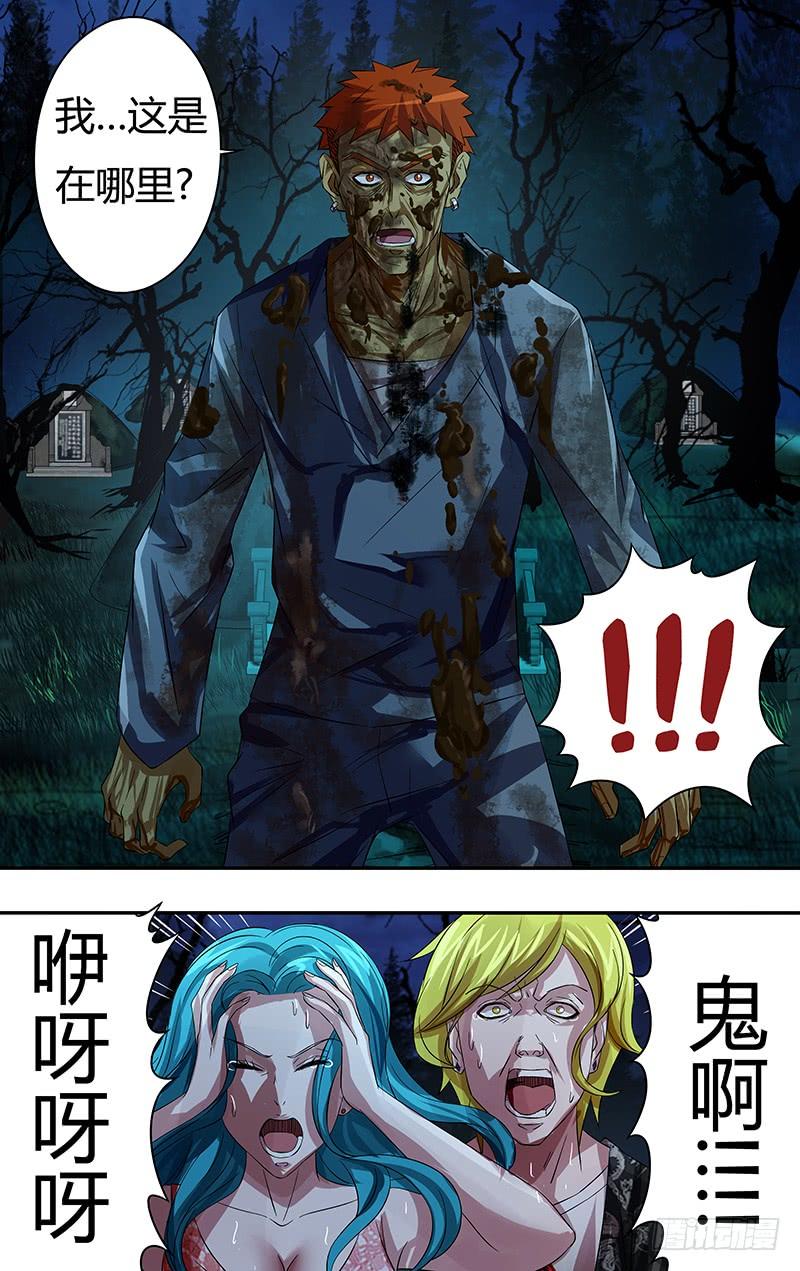 狼人归来67话（吴狄复活）