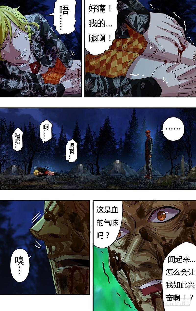 狼人归来67话（吴狄复活）