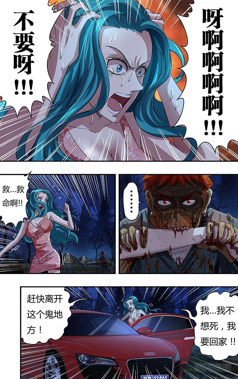 狼人归来68话（嗜血魔鬼）