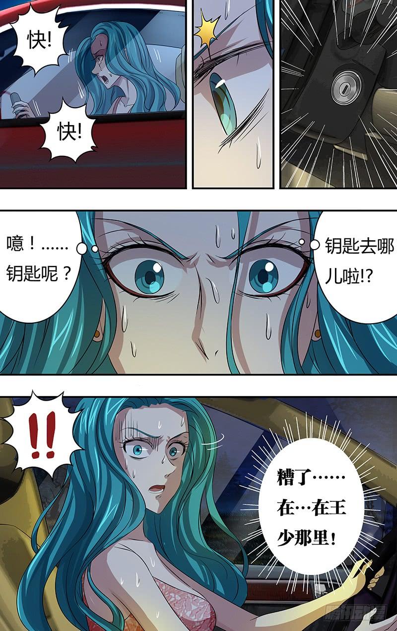 狼人归来68话（嗜血魔鬼）