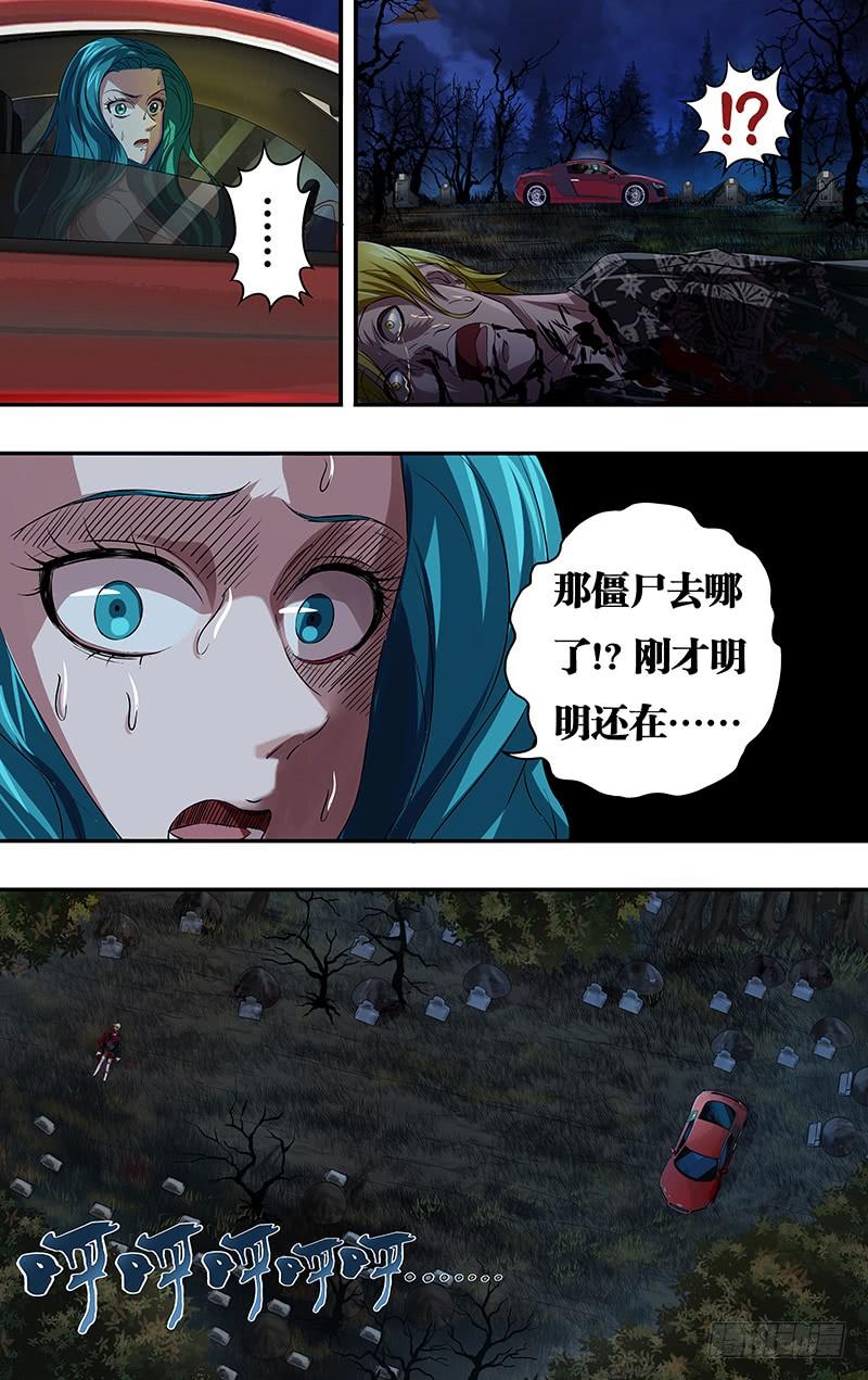 狼人归来68话（嗜血魔鬼）