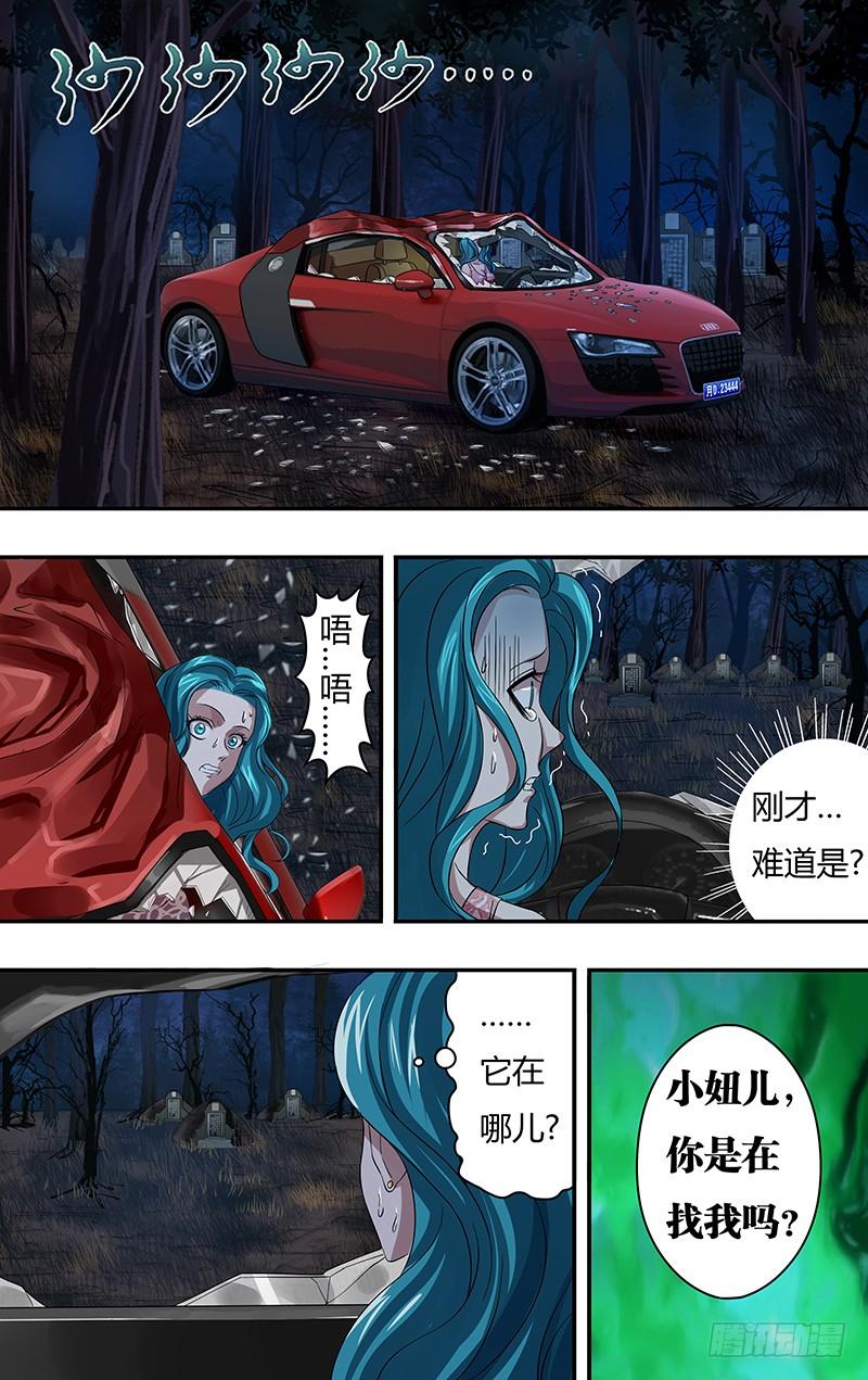 狼人归来68话（嗜血魔鬼）