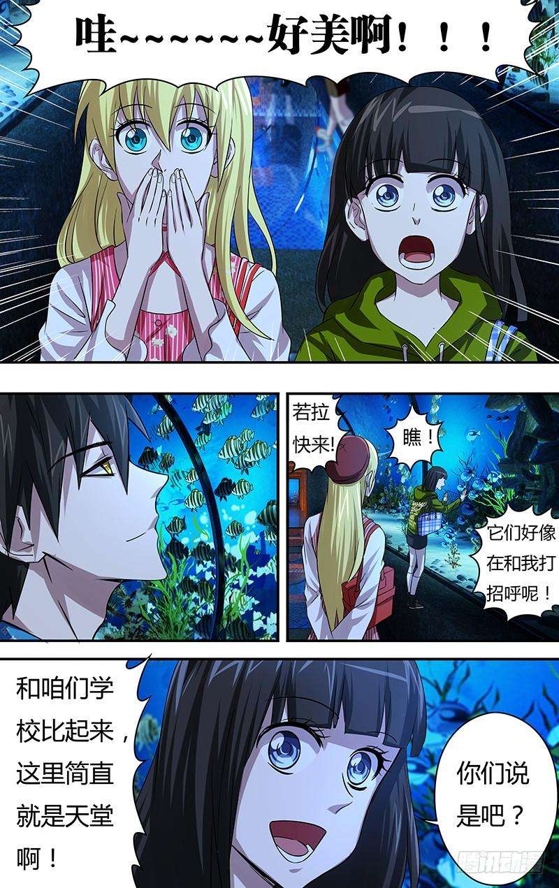 狼人归来69话（海洋馆之约）