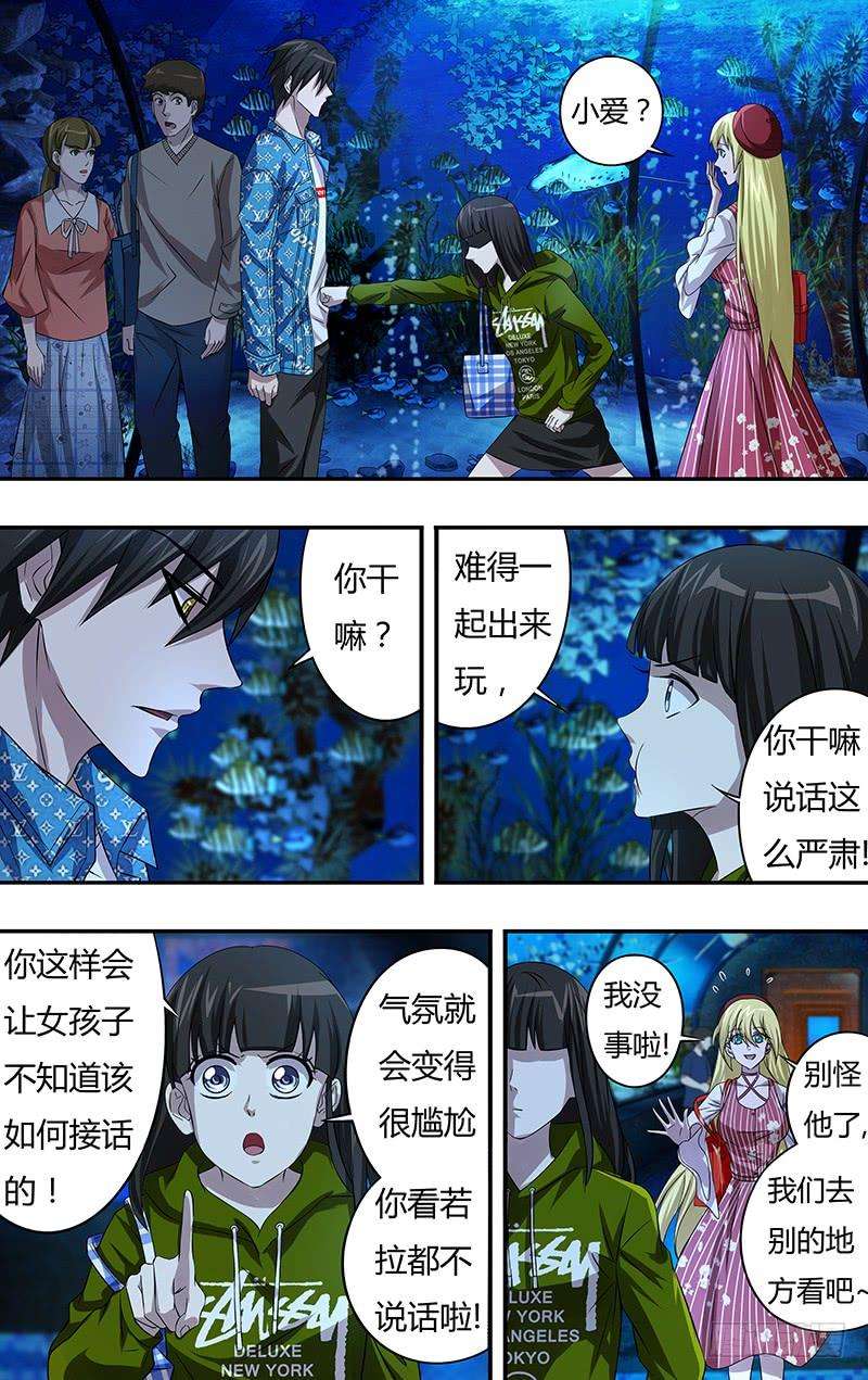 狼人归来70话（短暂的约会）