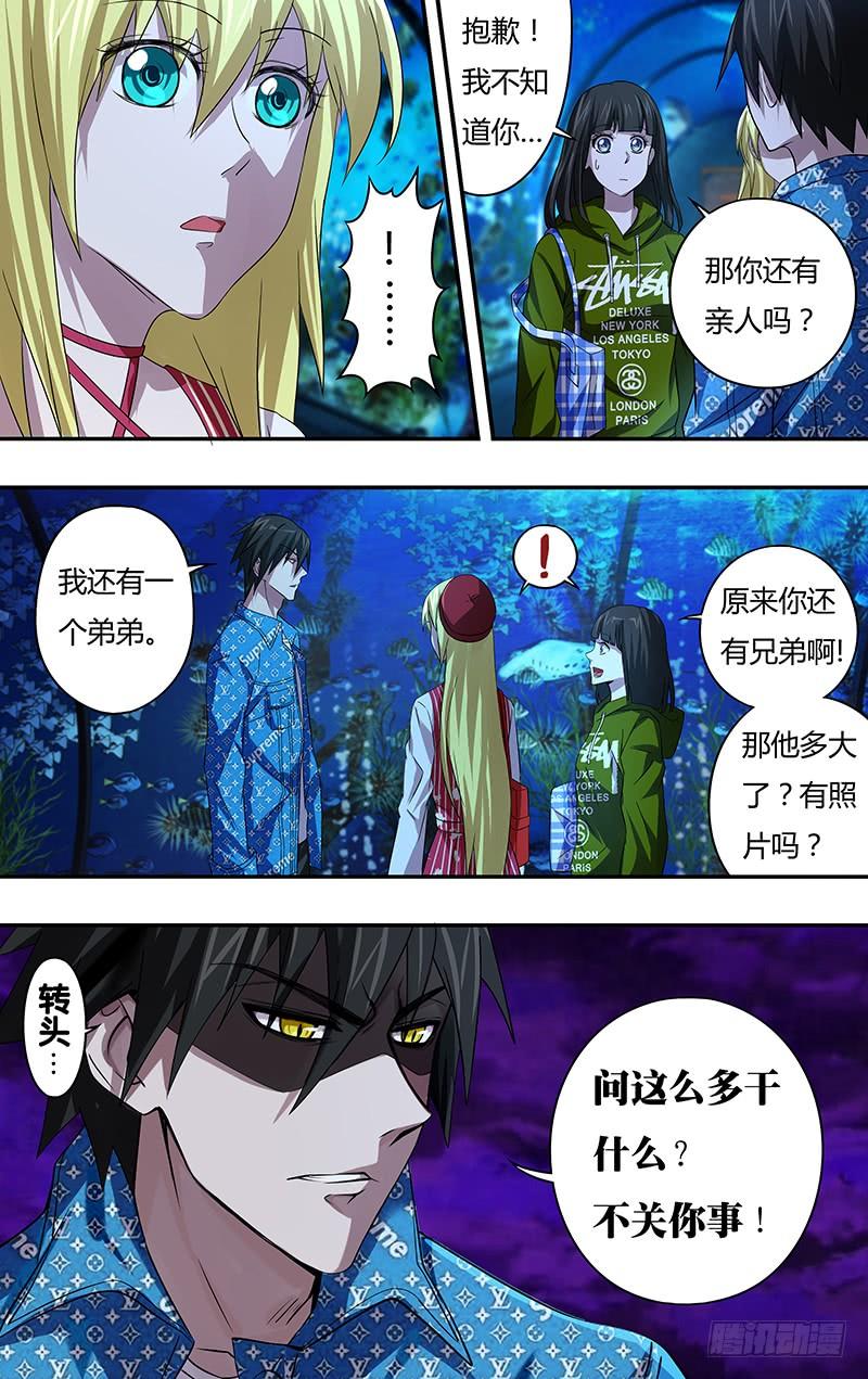 狼人归来70话（短暂的约会）