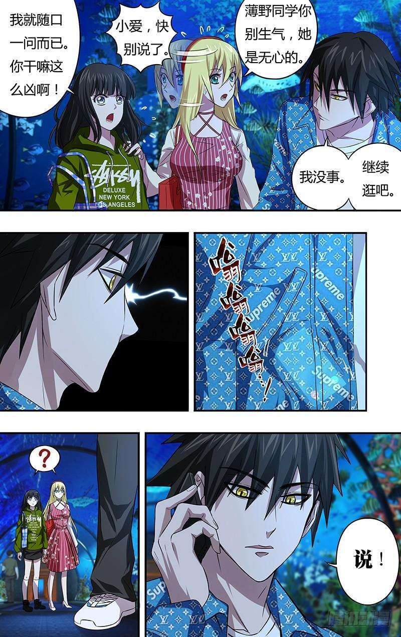 狼人归来70话（短暂的约会）