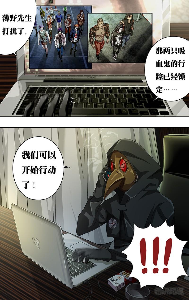 狼人归来70话（短暂的约会）